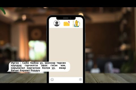 Түгээмэл асуулт, хариулт: Төрсний бүртгэл хийлгэх заавар